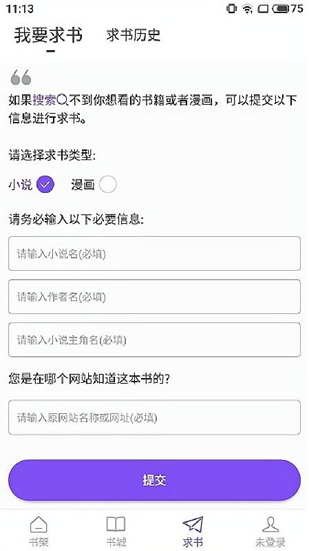 漫客閱讀器 v5.0.3 1