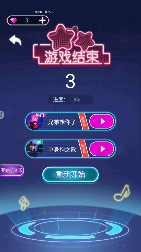 音游 v1.0 安卓版 2
