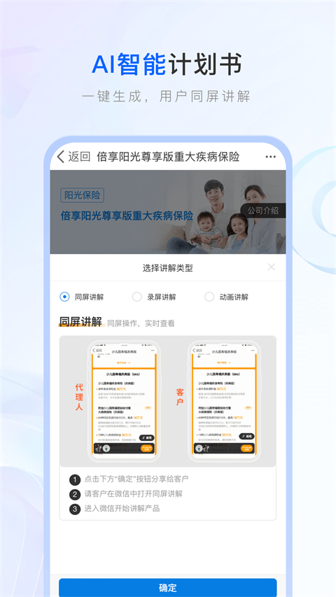 新華保險師app v9.3.0 官網(wǎng)安卓版 3