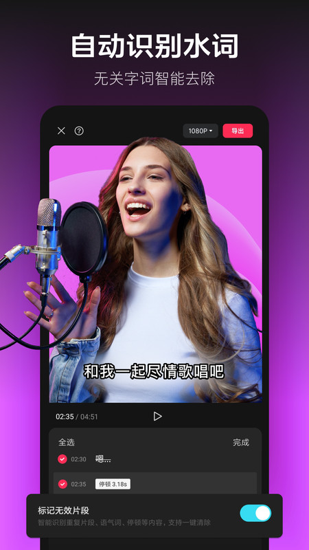 剪映手機版 v16.9.0 安卓手機版 0