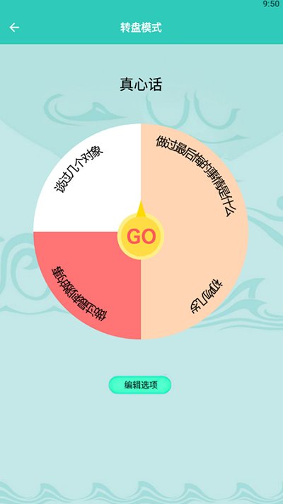 幸運(yùn)轉(zhuǎn)轉(zhuǎn)盤(pán) v1.1 2