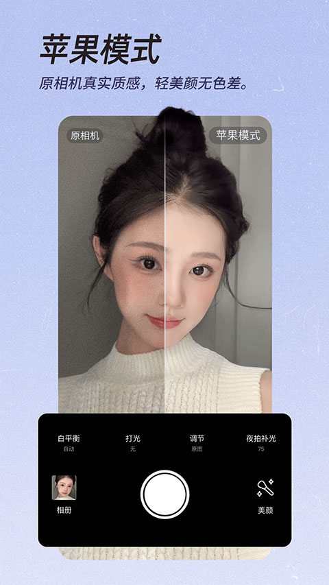 美顏相機(jī) v12.7.60 安卓版 0