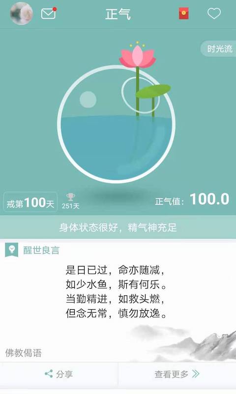 正氣軟件 v7.16.7 安卓版 0