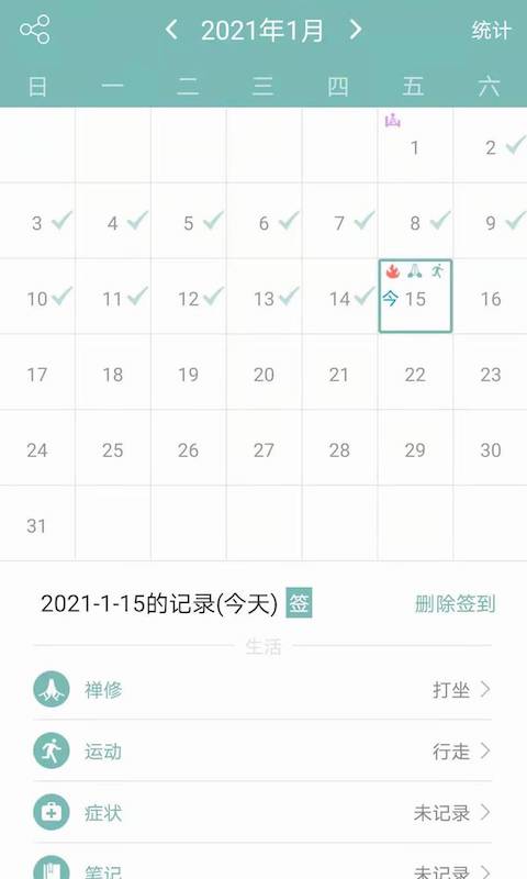 正氣軟件 v7.16.7 安卓版 1