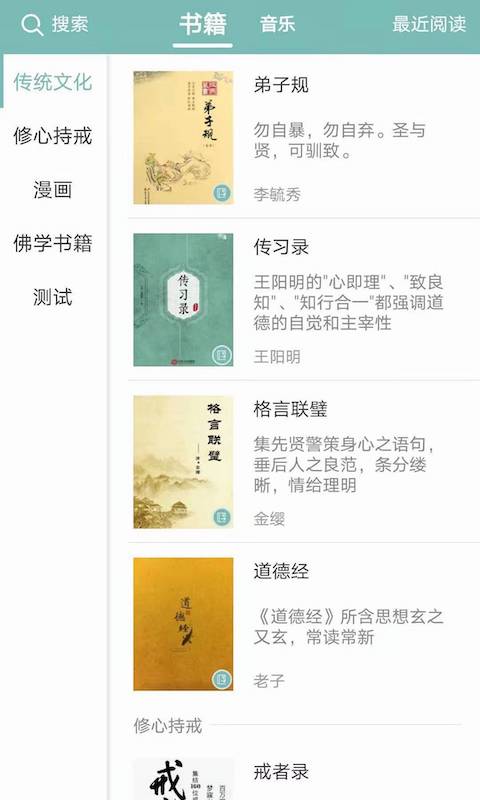 正氣軟件 v7.16.7 安卓版 4