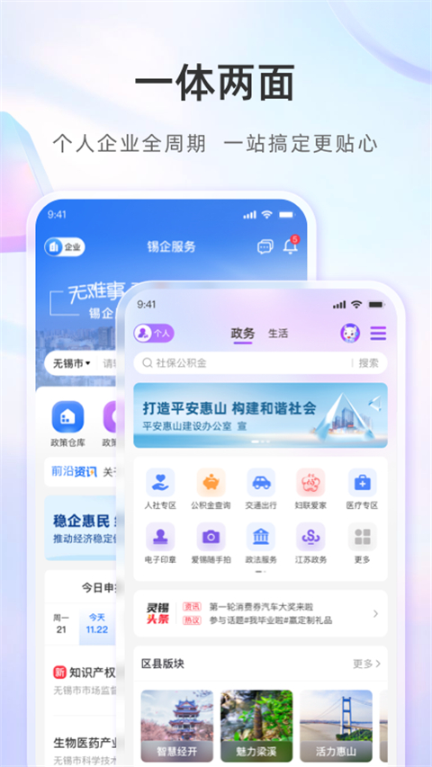 靈錫安裝 v5.6.4 最新版 2