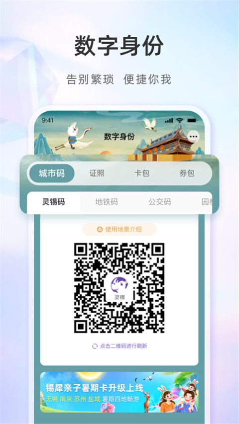 靈錫安裝 v5.6.4 最新版 4