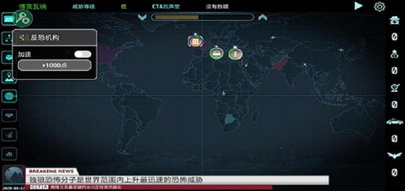 反恐機構 v1.6 安卓版 2