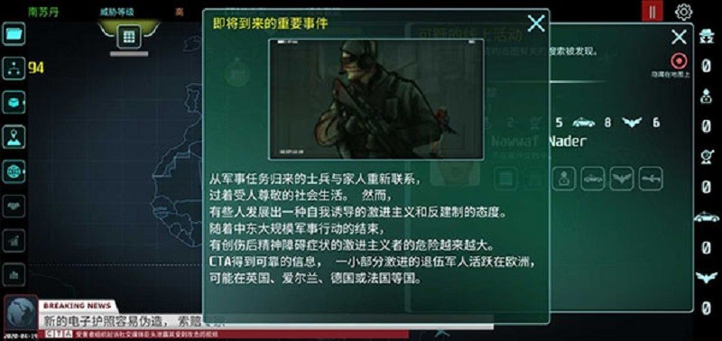 反恐機構 v1.6 安卓版 1
