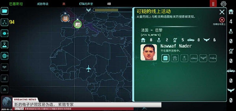 反恐機構 v1.6 安卓版 0