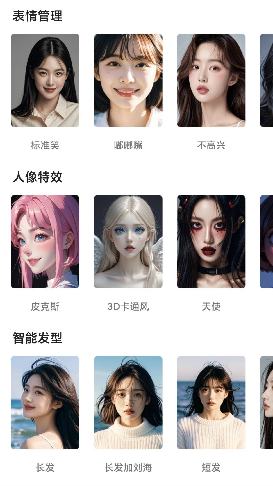 蒼蘭相機(jī) v2.0.1 0