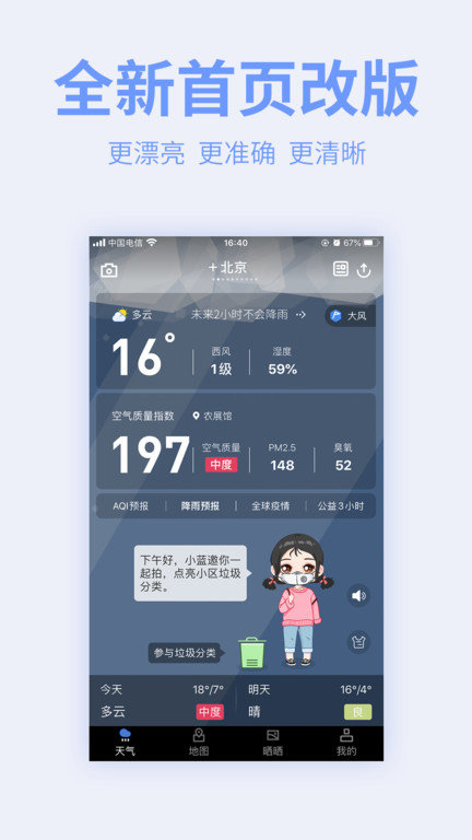 全球污染地圖 v7.3.7 0