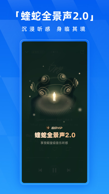 酷狗音樂(lè)最新版本 v20.2.8 安卓版 3
