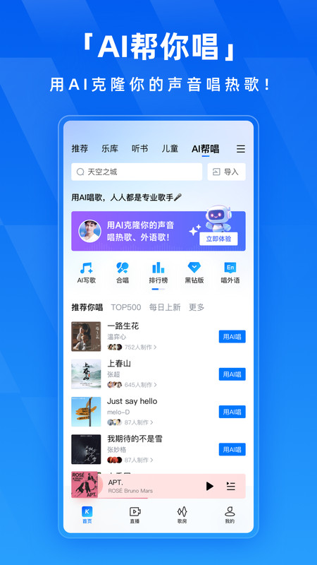 酷狗音樂(lè)最新版本 v20.2.8 安卓版 0