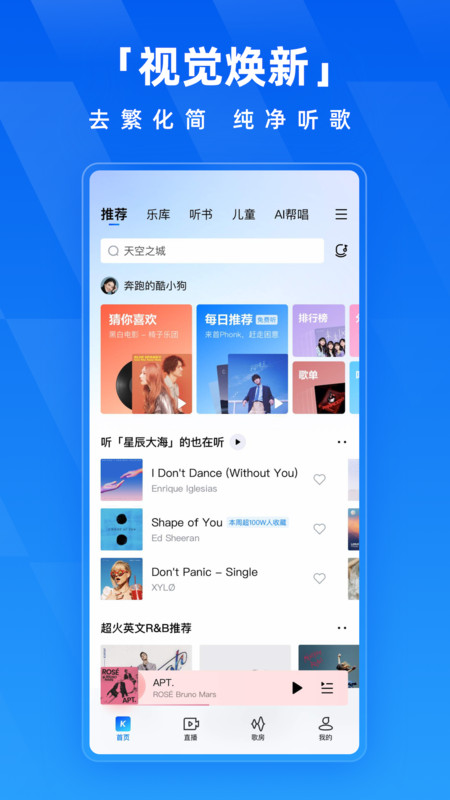酷狗音樂(lè)最新版本 v20.2.8 安卓版 1