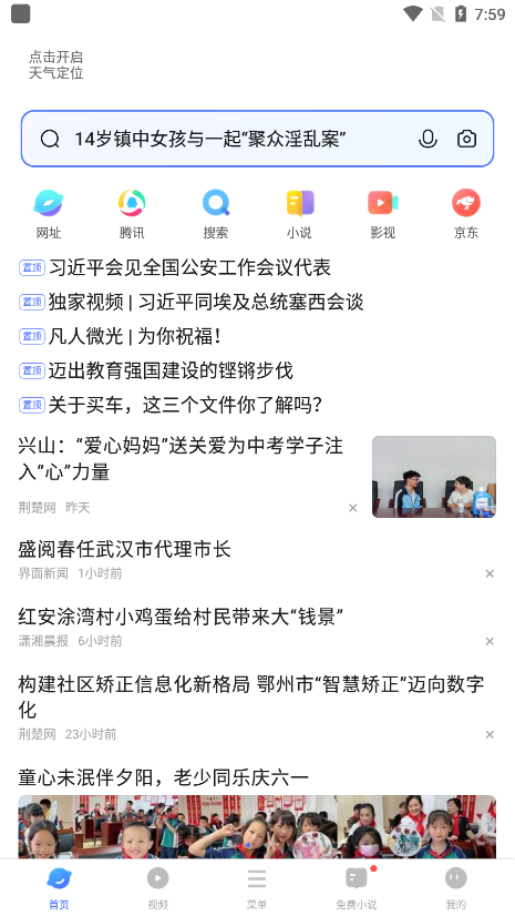 vivo瀏覽器最新版本官方版本 v25.7.3.0安卓版 3