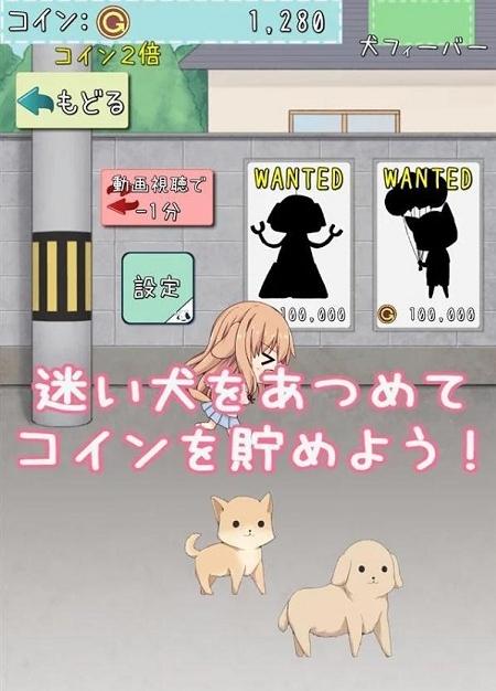 與犬耳美少女的共同生活 v1.0.1 安卓版 1