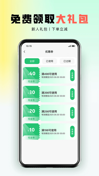 東郊到家按摩app v2.0.7 安卓版 1