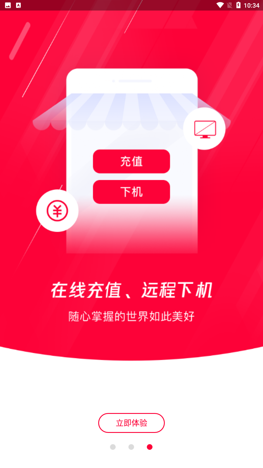 易上網(wǎng)app免費下載 v2.5.9安卓版 0