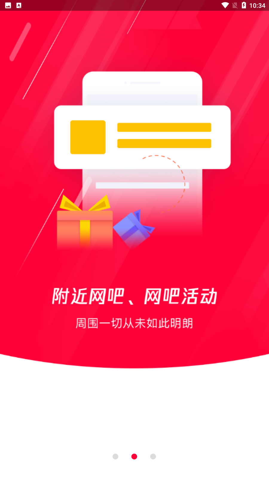 易上網(wǎng)app免費下載 v2.5.9安卓版 3