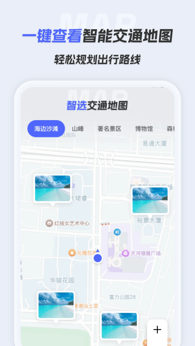 智選交通地圖 v1.0.0 0