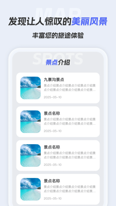 智選交通地圖 v1.0.0 2
