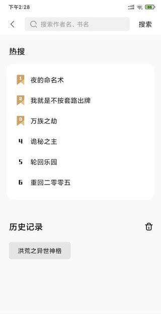 書芽小說app官方版 v1.2.3 安卓純凈版 1