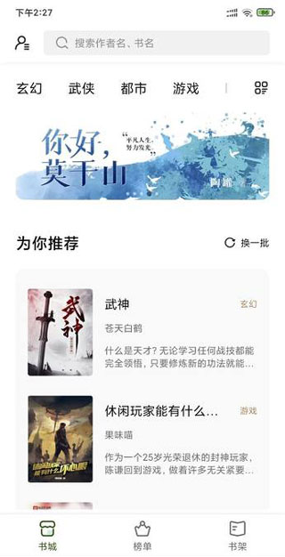 書芽小說app官方版 v1.2.3 安卓純凈版 0