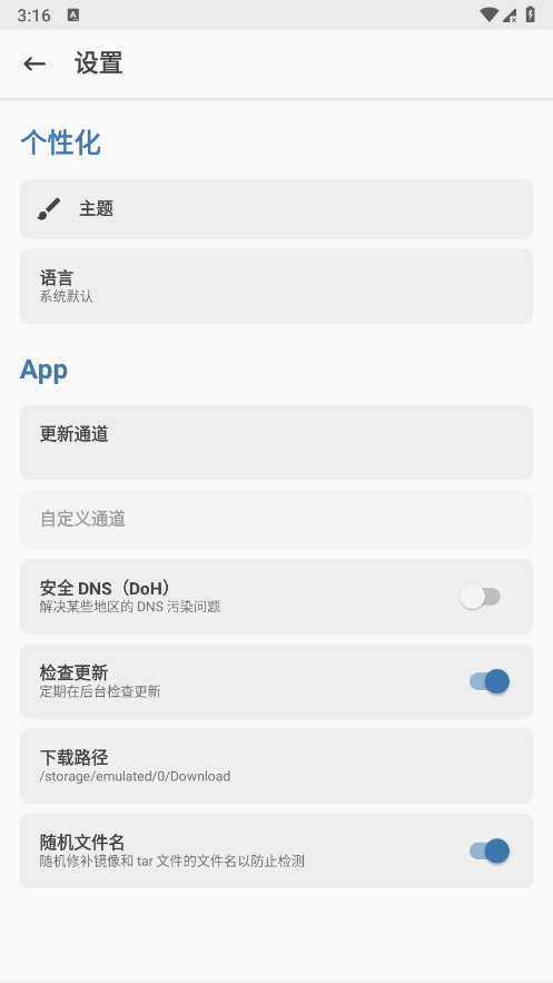magisk面具官方中文版app v29.0安卓最新版 1