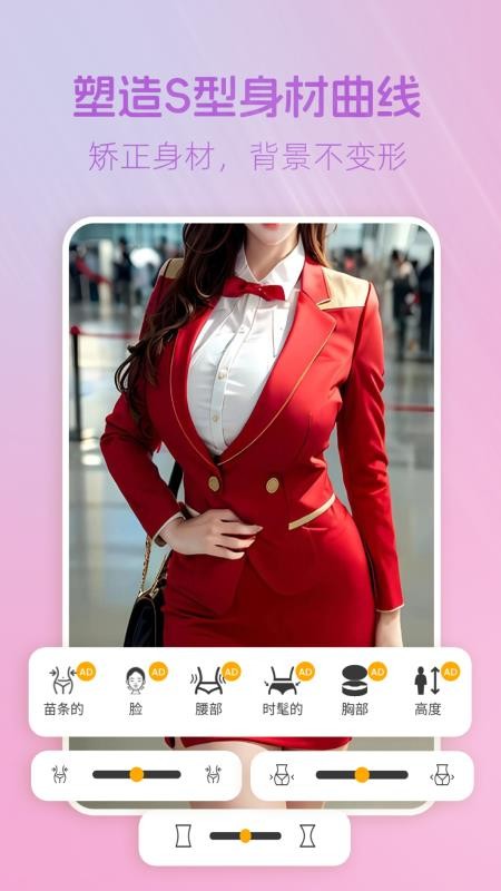 美顏社 v1.0.1 1