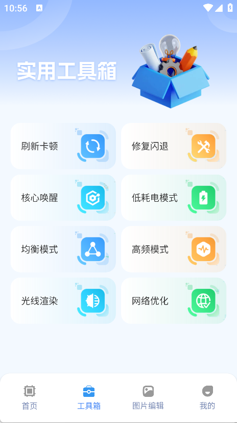 畫質(zhì)獸助手 v1.0.2 1