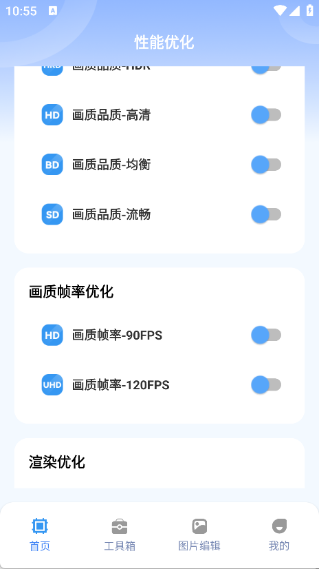 畫質(zhì)獸助手 v1.0.2 2