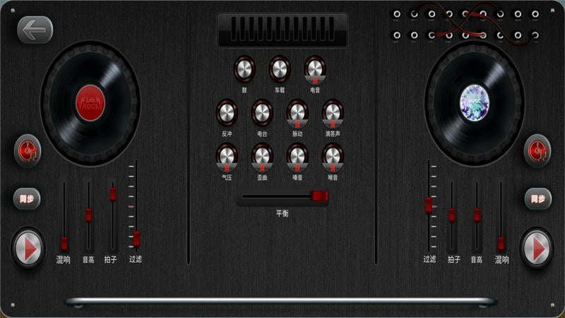DJ模擬器 v1.0 安卓版 2