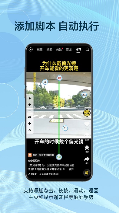 自動點擊器助手軟件 v1.1.5 0