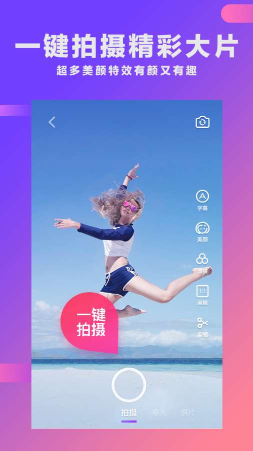 酷音短視頻 v1.0.05 安卓版 2