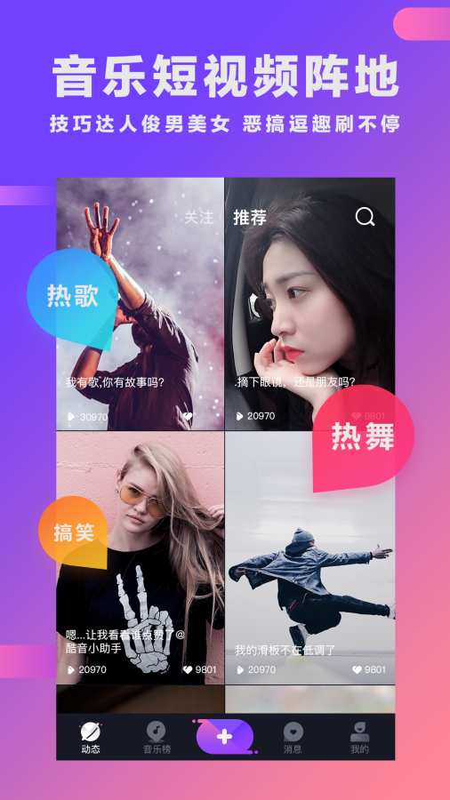 酷音短視頻 v1.0.05 安卓版 3