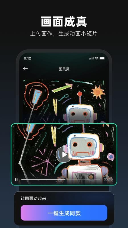 圖靈靈 v2.0.0 1