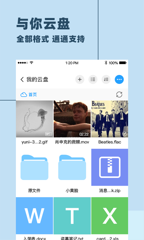 與你 v4.7.9.3 安卓版 1