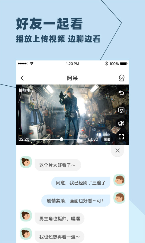 與你 v4.7.9.3 安卓版 2