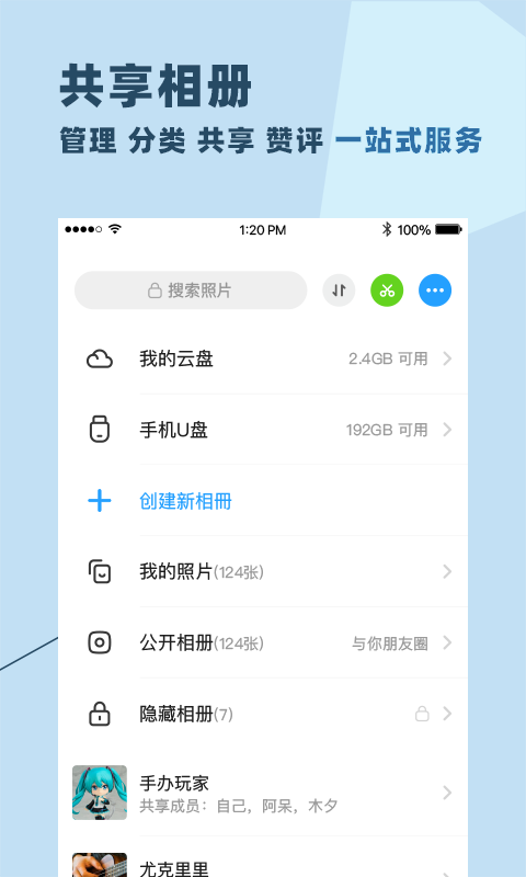 與你 v4.7.9.3 安卓版 0