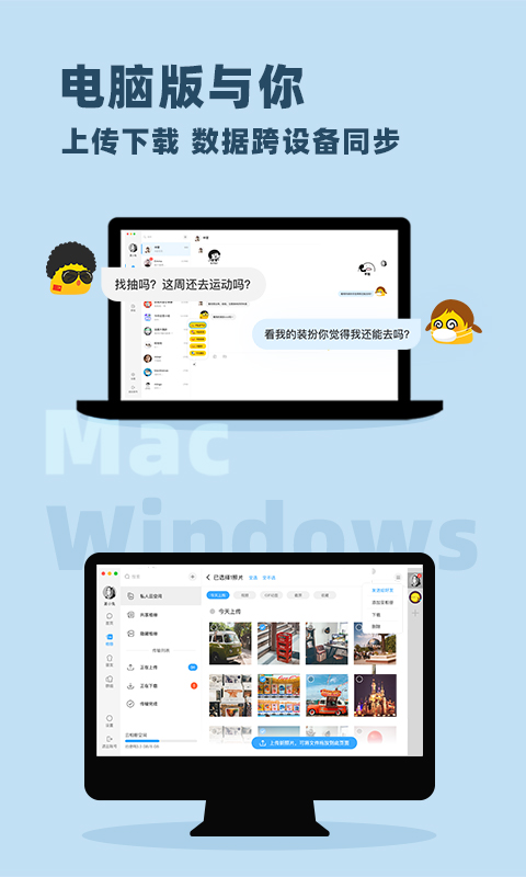 與你 v4.7.9.3 安卓版 3