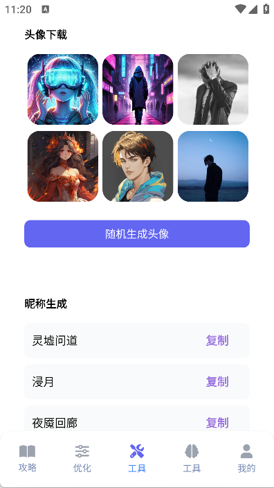 游咔盒子 v1.0.2 1