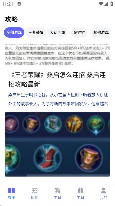 游咔盒子 v1.0.2 0