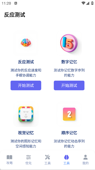 游咔盒子 v1.0.2 2
