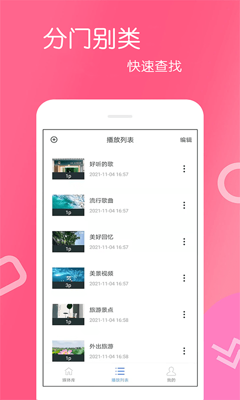 免費(fèi)影視大全app v4.3.2.4 安卓最新版 2