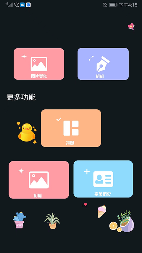 promovie專業(yè)攝像機(jī) v17.1.26 官方手機(jī)版 3