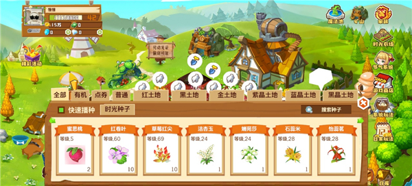qq農(nóng)場2025最新版本 v4.0.18 官方安卓版 5