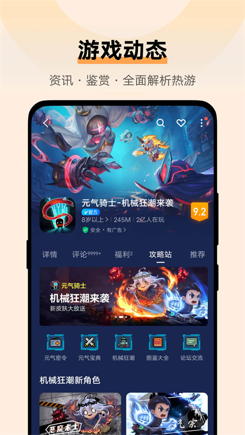 vivo游戲中心安裝下載 v7.1.13.0 安卓版 2