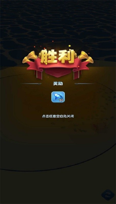 炮彈塔防 v1.0.13 安卓版 0