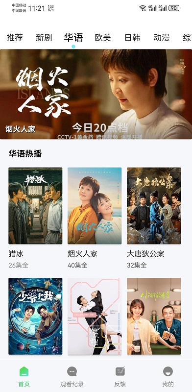 雙魚視頻免費版 v1.2.0 安卓版 2